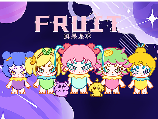 原创水果ip（个人主页-ZNjc5NDAyMjQ=） - 创作习作 - 站酷设计师炸油条6原创素材 - 站酷ZCOOL