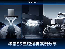 吸油烟机详情