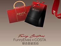 方里 x COSTA圣誕聯(lián)名 營銷活動推文/公眾號設(shè)計
