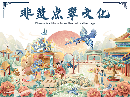 中国传统非遗文化——点翠