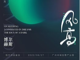 字体版式设计day2