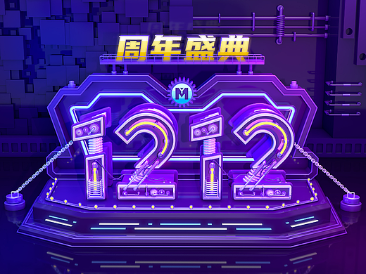 C4D品牌活动运营设计