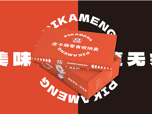 皮卡萌品牌提案设计/IP设计/包装设计