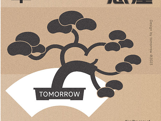 Day-1（個(gè)人主頁-ZNjM5OTY1NDA=） - 海報(bào) - 站酷設(shè)計(jì)師NEARFUTURE原創(chuàng)素材 - 站酷ZCOOL