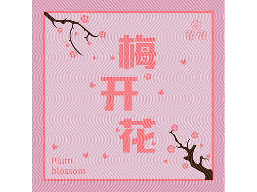 第十四天