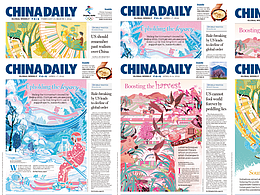《中国日报》CHINA DAILY &吴和平Luo 