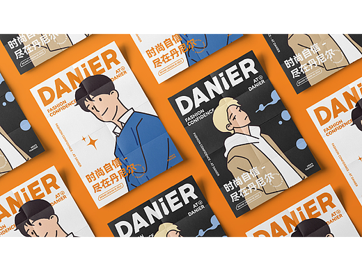 DANIER（丹尼尔） 品牌设计