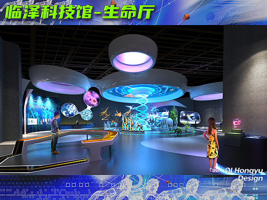 《林泽县科技馆——生命厅》展厅展馆概念设计