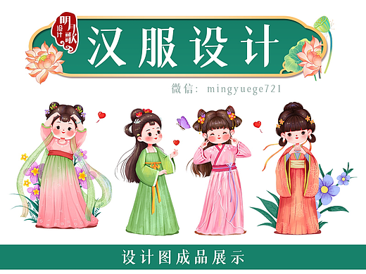 汉服设计经验总结