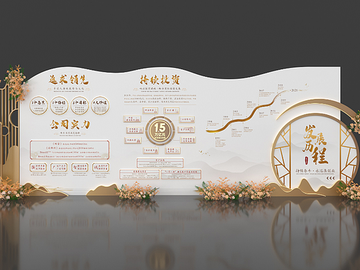 #文化墙系列#发展历程/婚礼/地产/排版