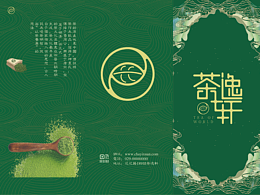 恩施玉露茶