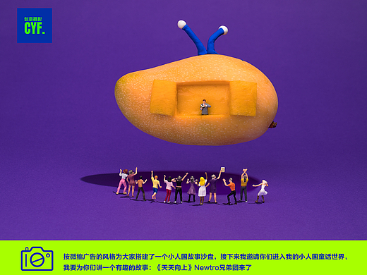 天天向上 特邀嘉宾Newtro兄弟团微缩摄影脚本~杭州摄影