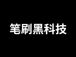 平面设计教程