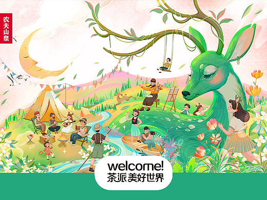 鹿角传奇·森林守护的奇幻旅程