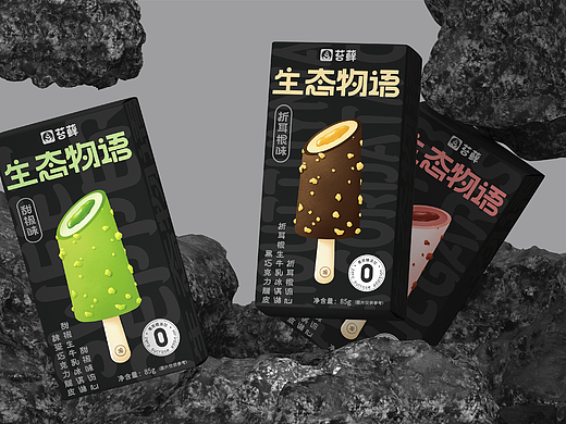 尚智×苔藓｜冰淇淋系列｜创意插画包装｜食品包装设计