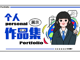 我的插画作品集