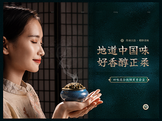 两款不同风格详情页