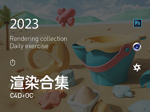 母婴产品渲染