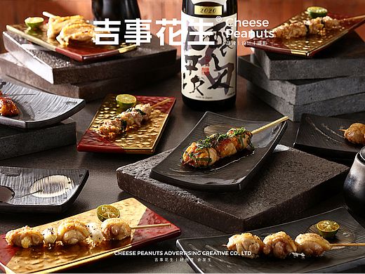美食摄影丨大人烧鸟日料 × 吉事花生