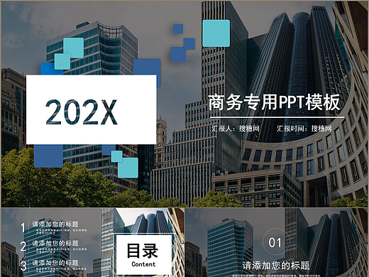 商务职场办公工作总结汇报通用PPT模板