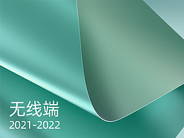 无线端页面