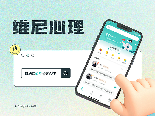 心理咨询2.0设计复盘
