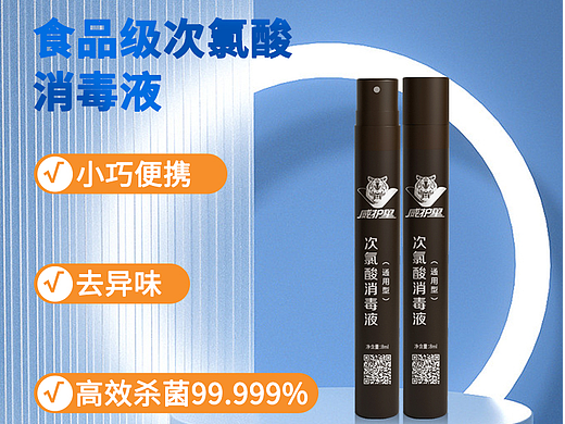 食品级次氯酸消毒液 礼盒款（个人主页-ZNjMyMjI3NDg=） - 其他 - 站酷设计师梧桐林的猫男巫原创素材 - 站酷ZCOOL