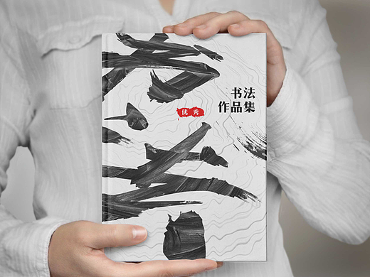 小学生优秀书法作品集