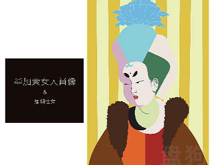 毕加索而创(个人主页-ZNjI4MTc2MTY=) - 海报 - 站酷设计师盘狗大喵原创素材 - 站酷ZCOOL