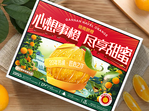 水果包装设计橙子赣南脐橙包装设计