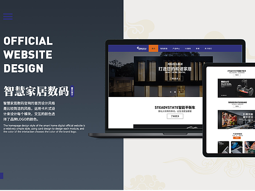 智慧家居官网设计（个人主页-ZNjAxMzUwODg=） - 企业官网 - 站酷设计师Malode原创素材 - 站酷ZCOOL
