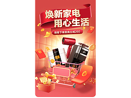 家电首页