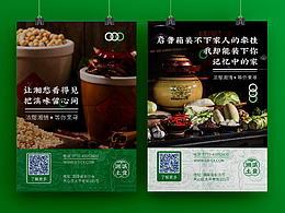 湘溪土貨品牌文案策劃