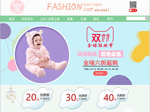 母婴首页（个人主页-ZNjAwMzcyODg=） - 其他平面 - 站酷设计师Z542405774原创素材 - 站酷ZCOOL