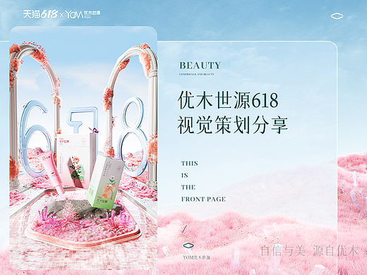 优木世源618首页
