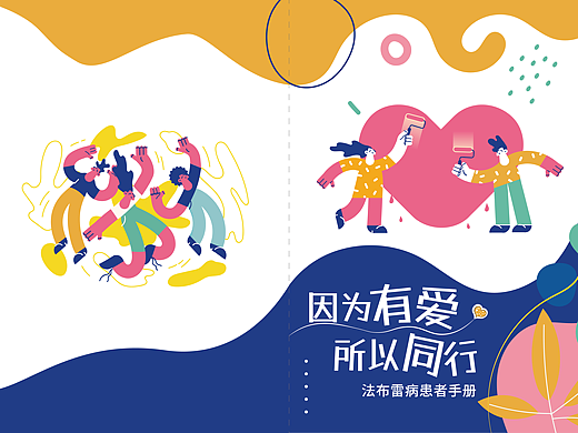 一些手册排版风格