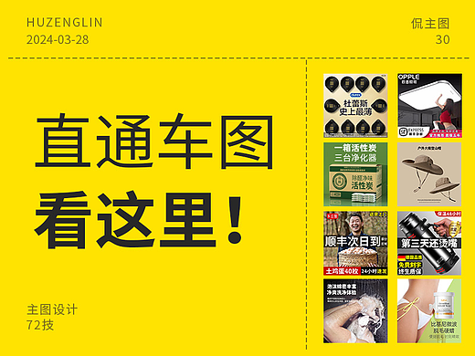 高点击率电商主图 直通车图