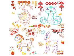 十二生肖專輯 二