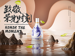 Main visual design / 致敬荣光时刻