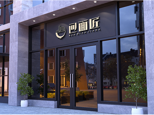 包面匠logo设计提案
