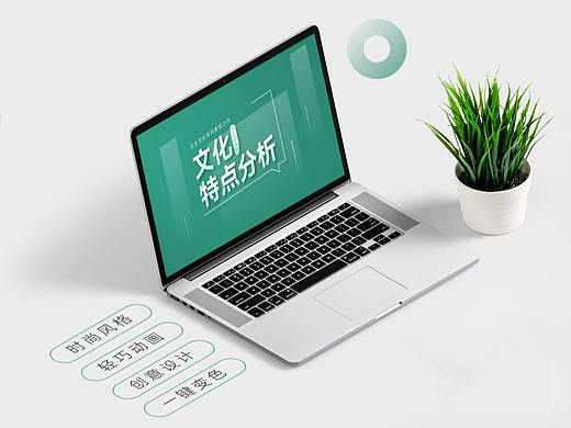 K094-企业文化系列教程之四《文化特点分析》@布衣公子