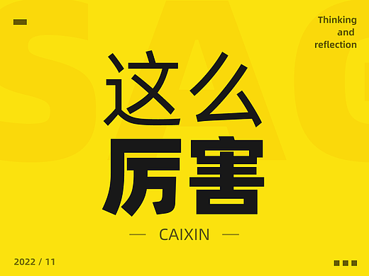 太厉害了，这么一改确实好了很多！