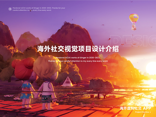 海外社交产品项目总结