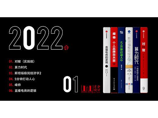 2022年1月-封面设计作品-接单中（个人主页-ZNjMwNjE3NTI=） - 书籍/画册 - 站酷设计师MU木余设计原创素材 - 站酷ZCOOL