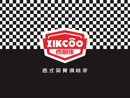 西厨佳品牌全案策划设计