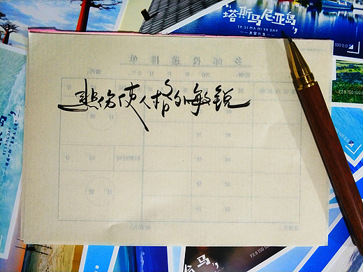 手写字 · 《小句》