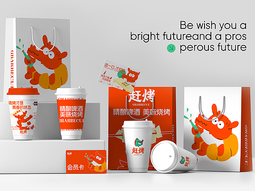 赶烤烧烤品牌vi设计｜餐饮品牌｜vi设计｜品牌全案