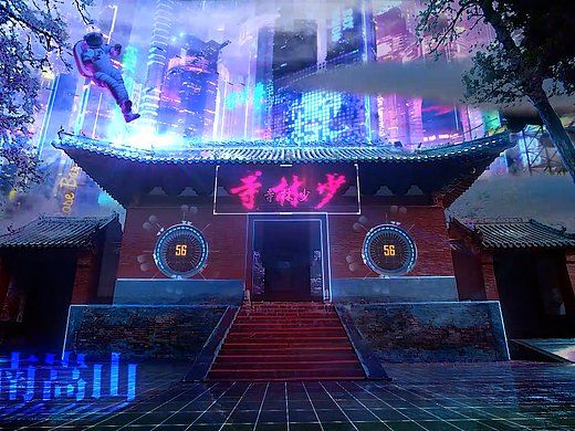 赛博朋克风格的河南
