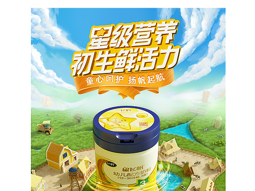 飞鹤奶粉