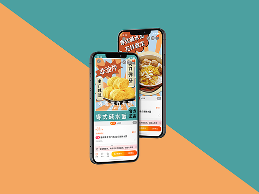 广东竹升面-详情页设计
